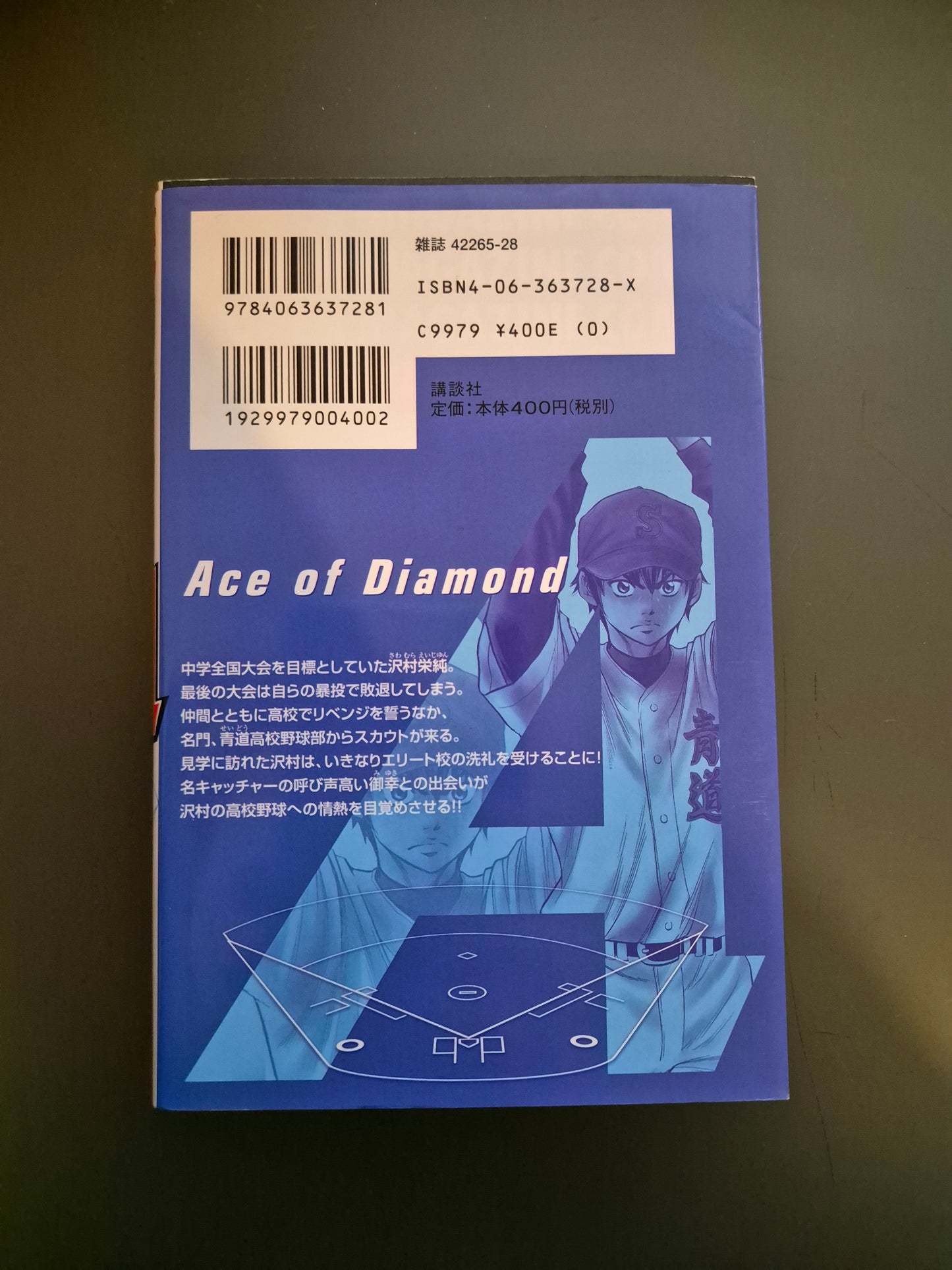 Manga Daiya No ? su Tome 1 Japonais
