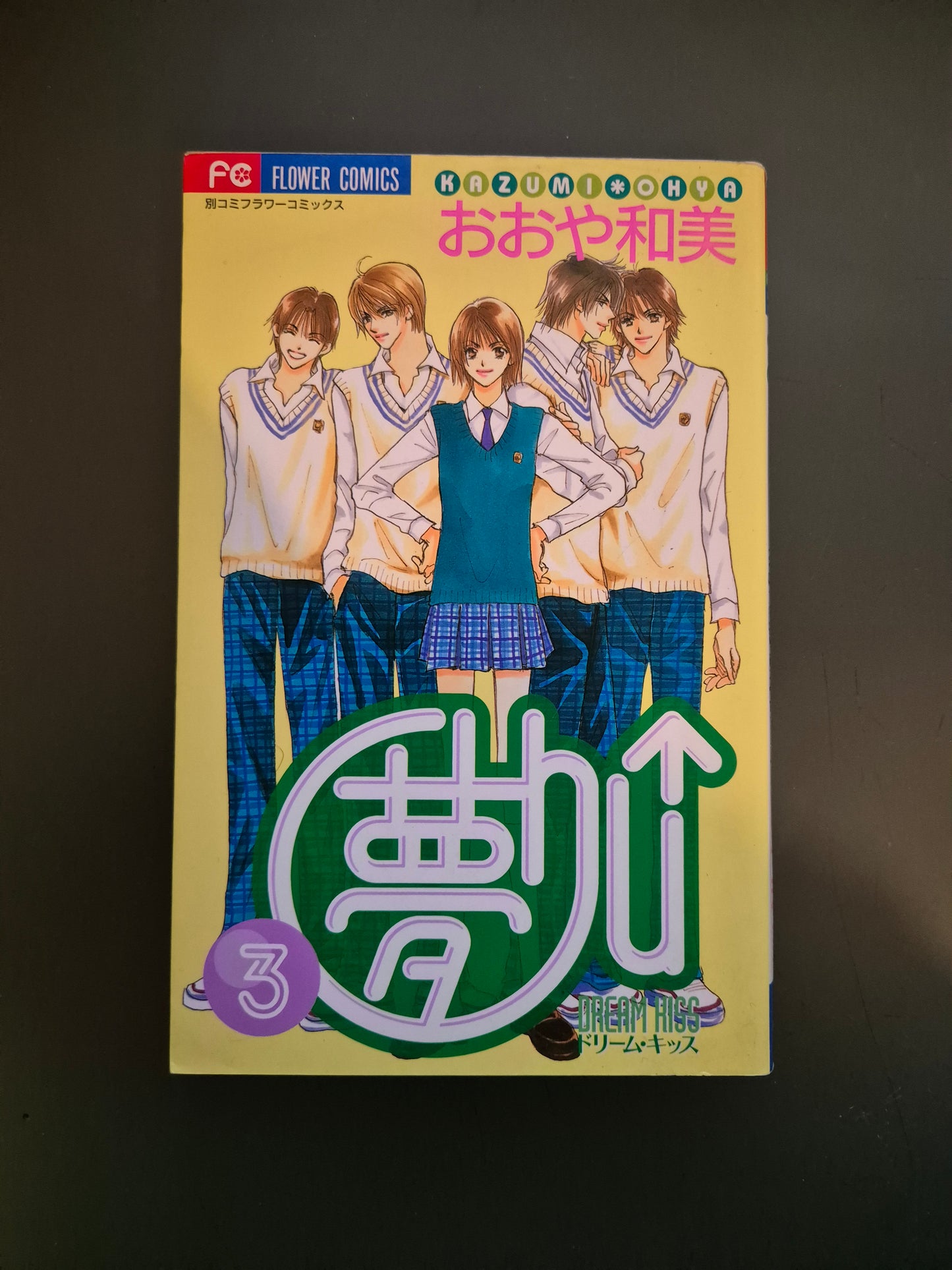Manga Chu Tome 3 Japonais