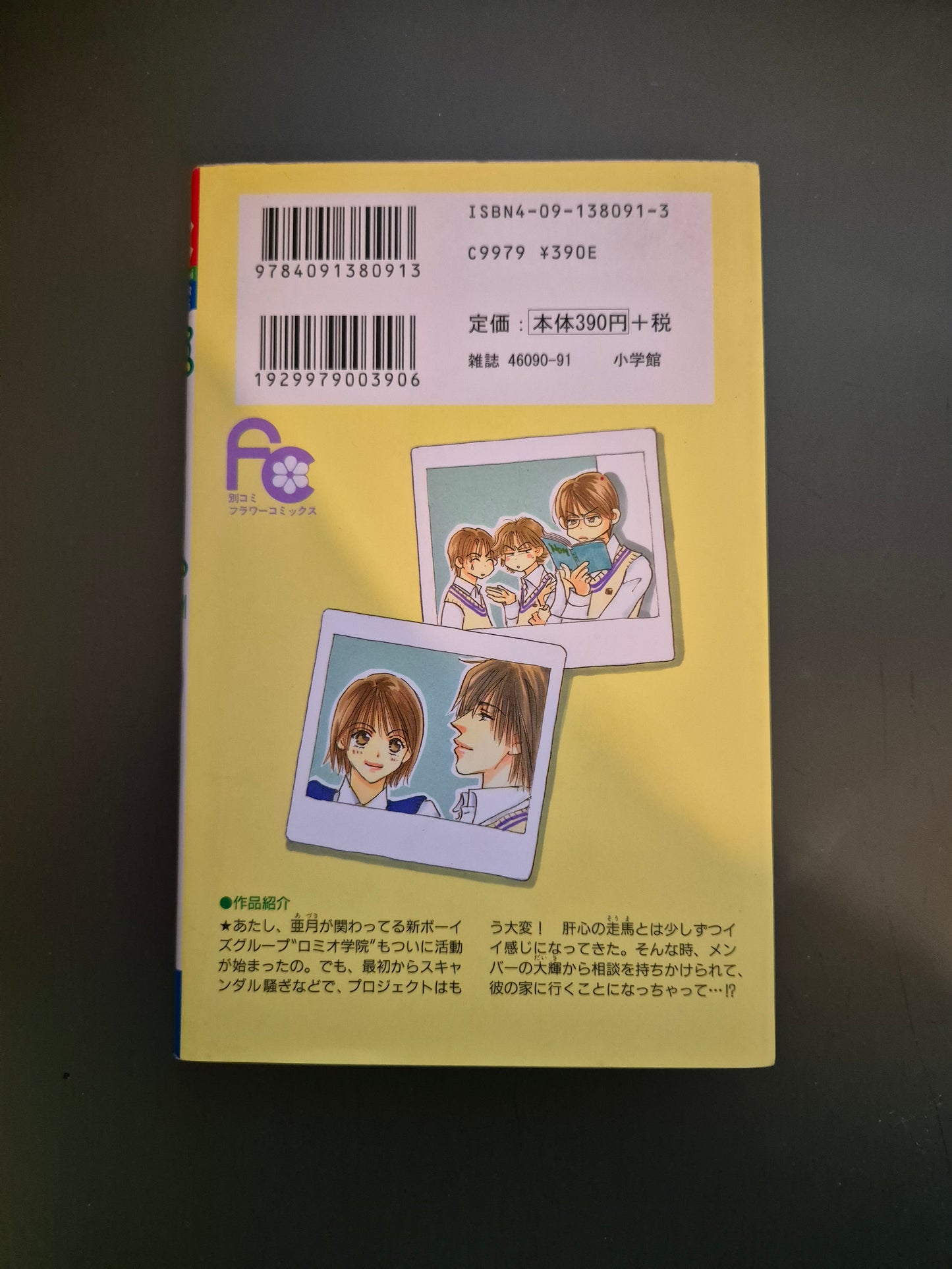 Manga Chu Tome 3 Japonais